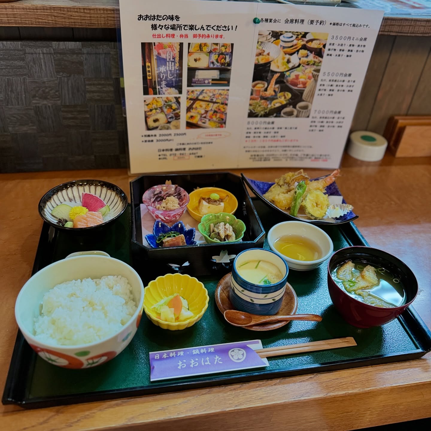 おおはた