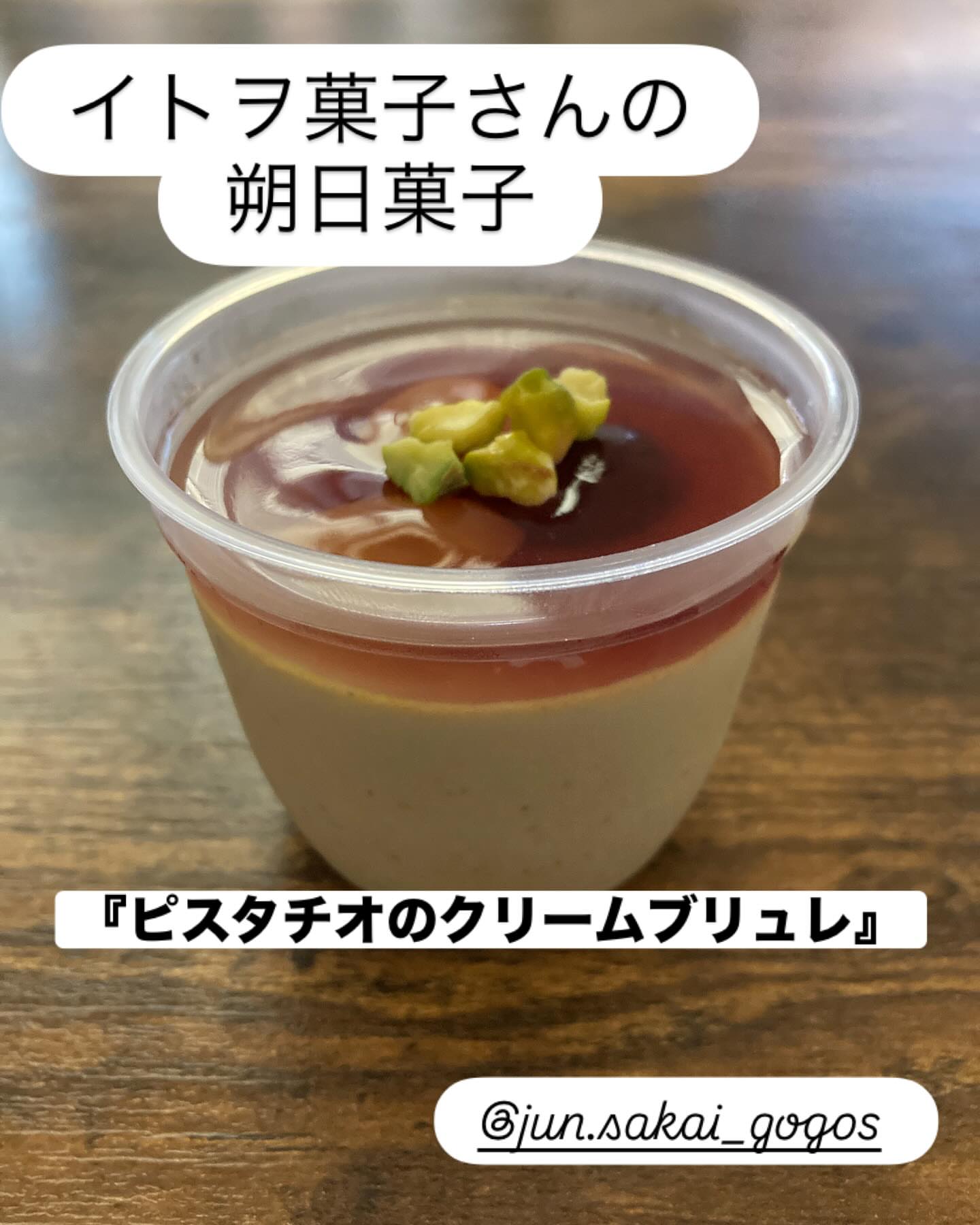 イトヲ菓子店