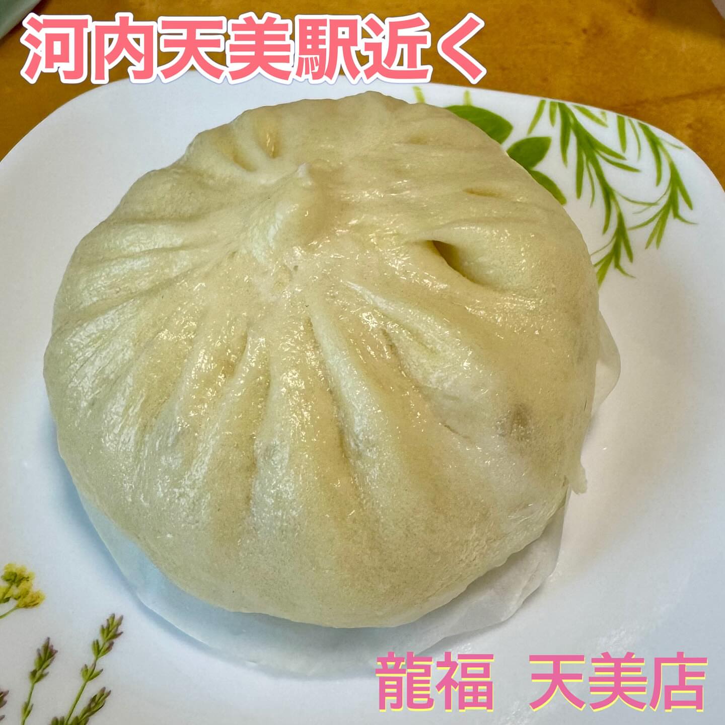 龍福 天美店