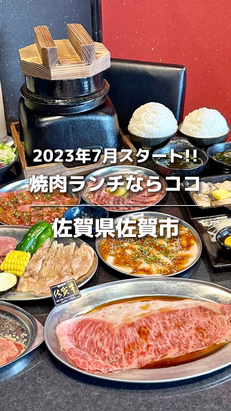 炭火焼肉うしまつ