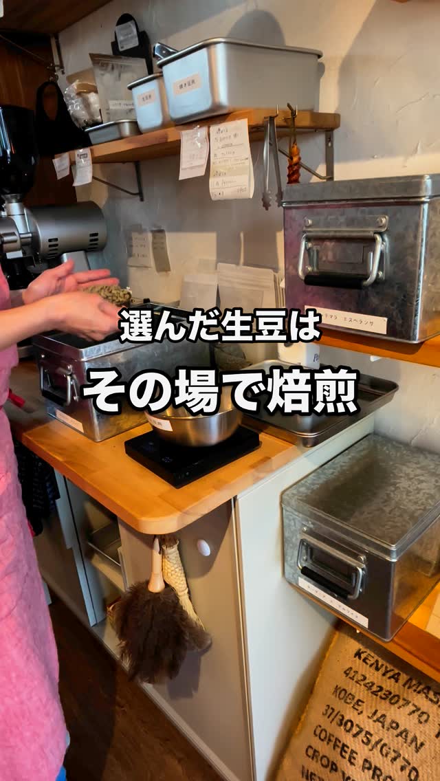 クドー珈琲豆店
