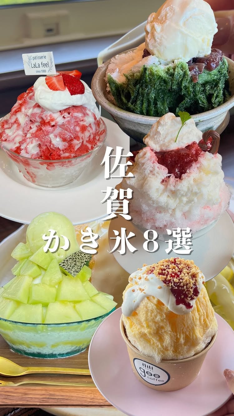 ララフィール 伊万里支店