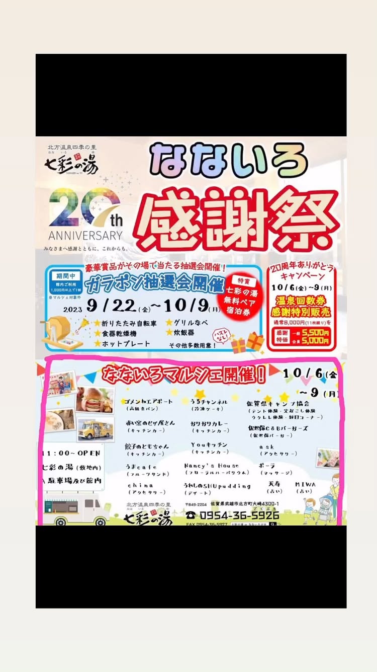 お食事処 風呂長寿