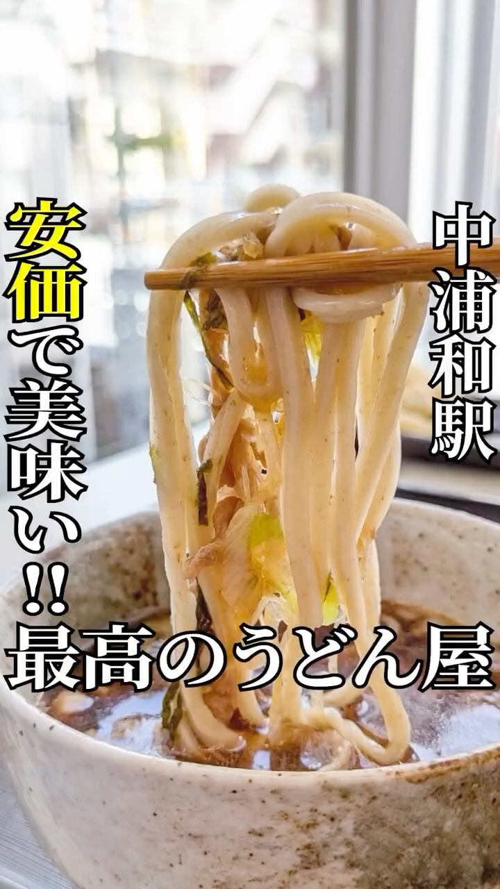 自家製うどん おうぎ