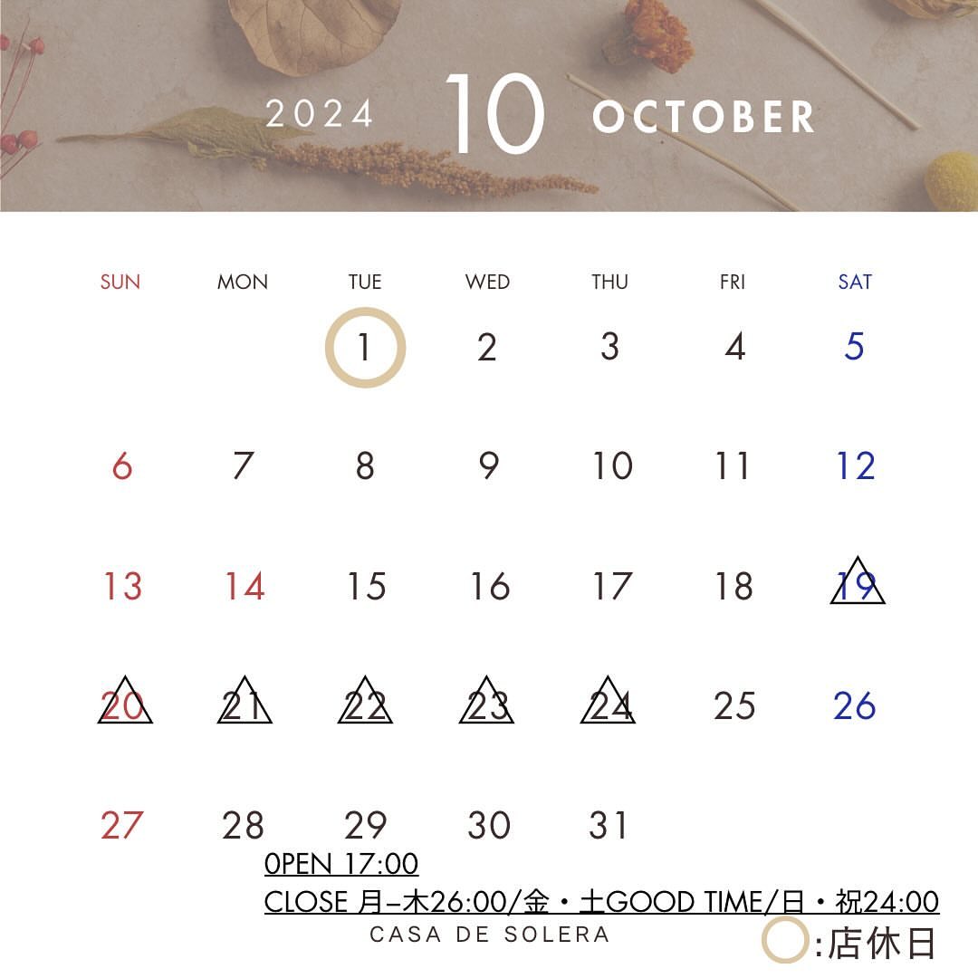 カーサ デ ソレラ