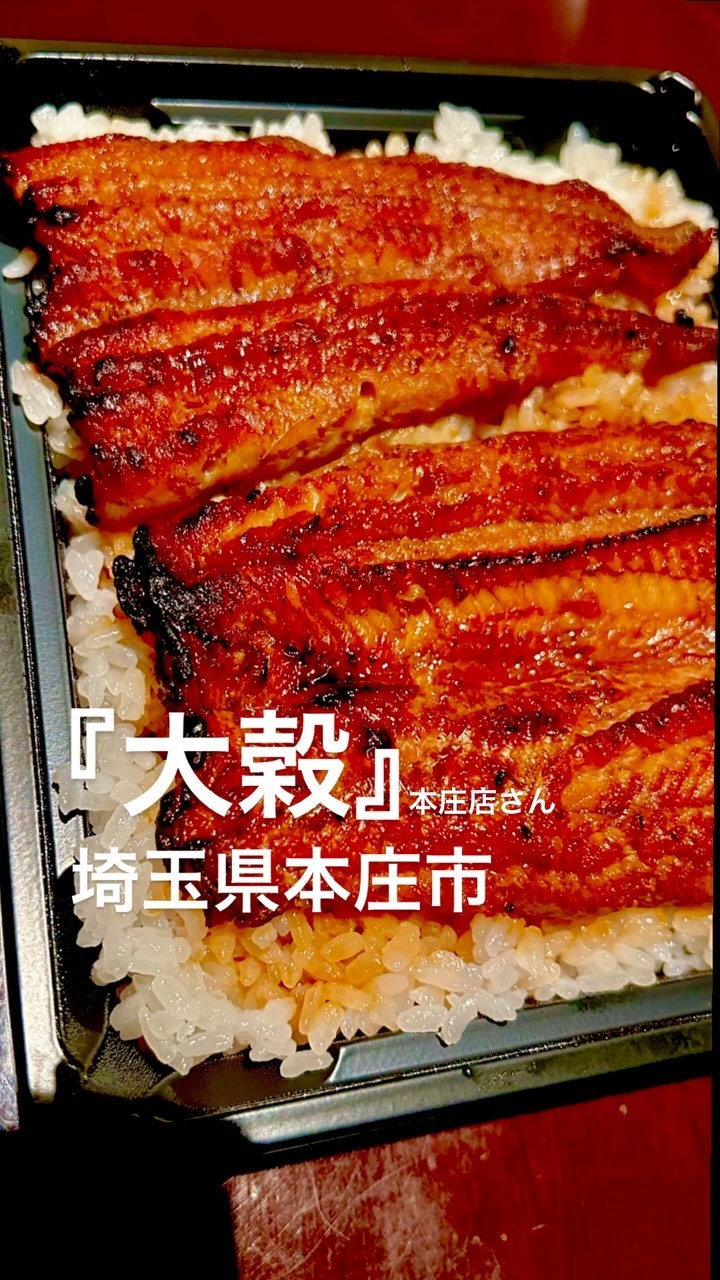 Washoku大穀 しょうざん上福岡店