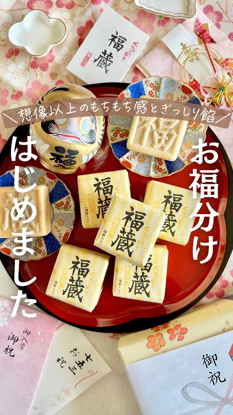 くらづくり本舗 一番街店