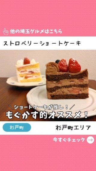 ストロベリーショートケーキ