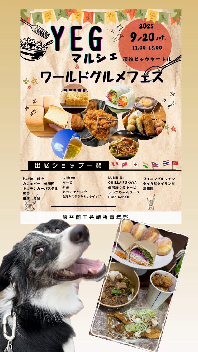 キミとホイップ 籠原店