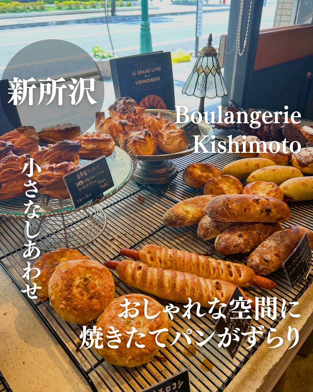 ブーランジェリー キシモト