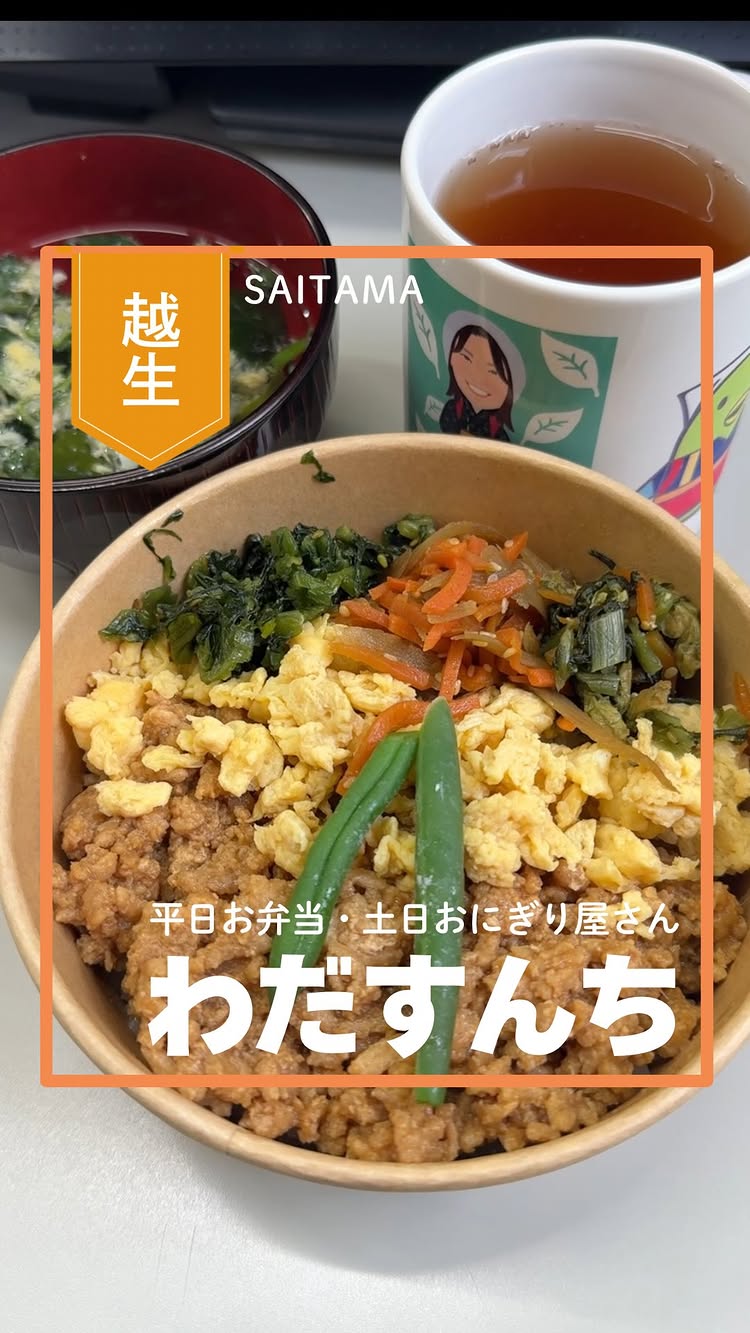 惣菜工房 わだすんち