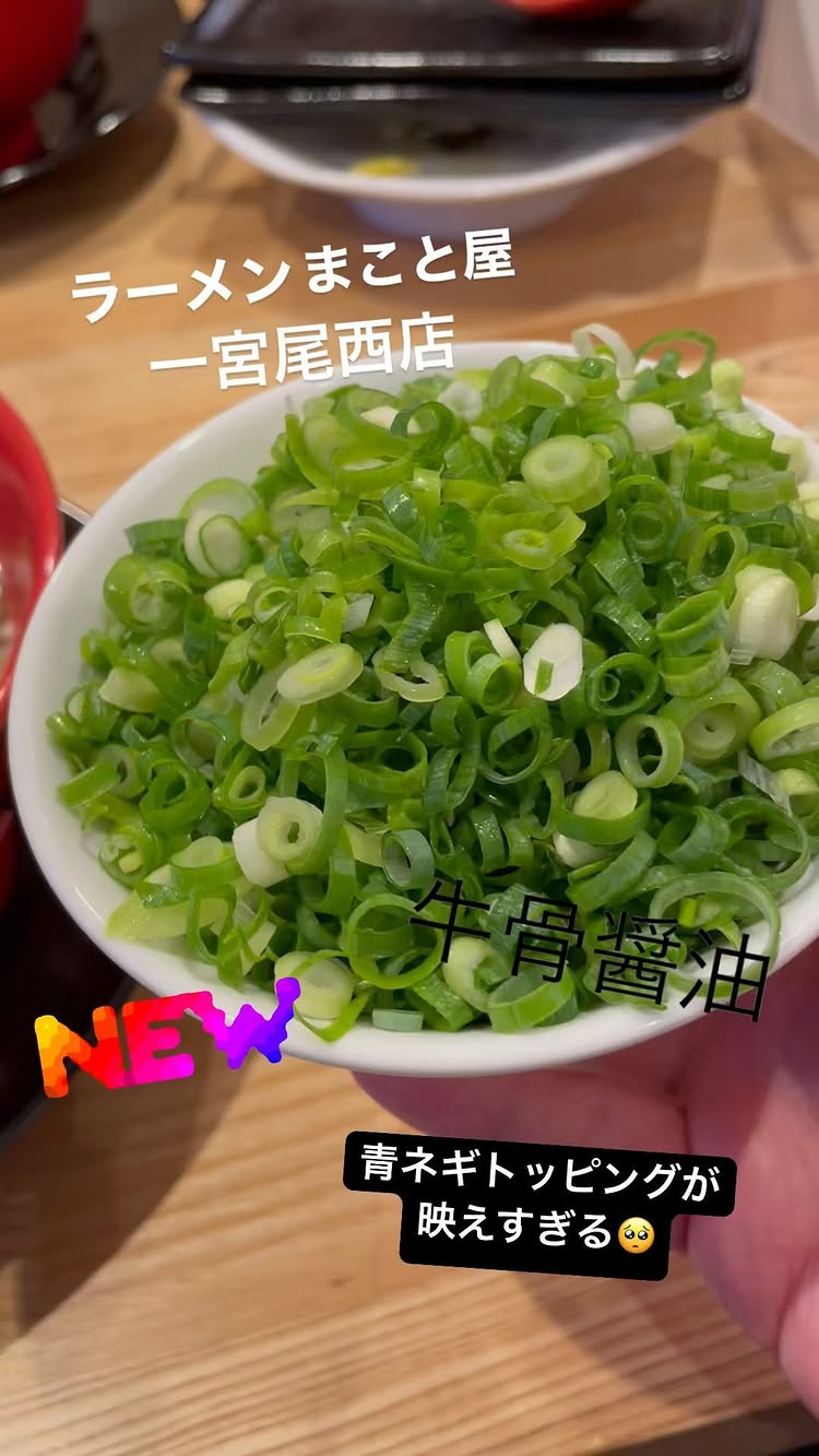 ラーメンまこと屋 大津堅田店