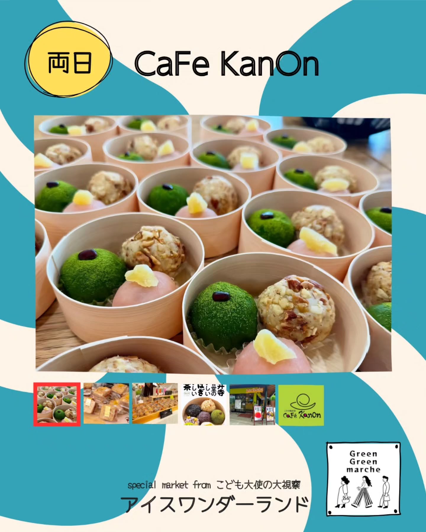 CaFe KanOn
