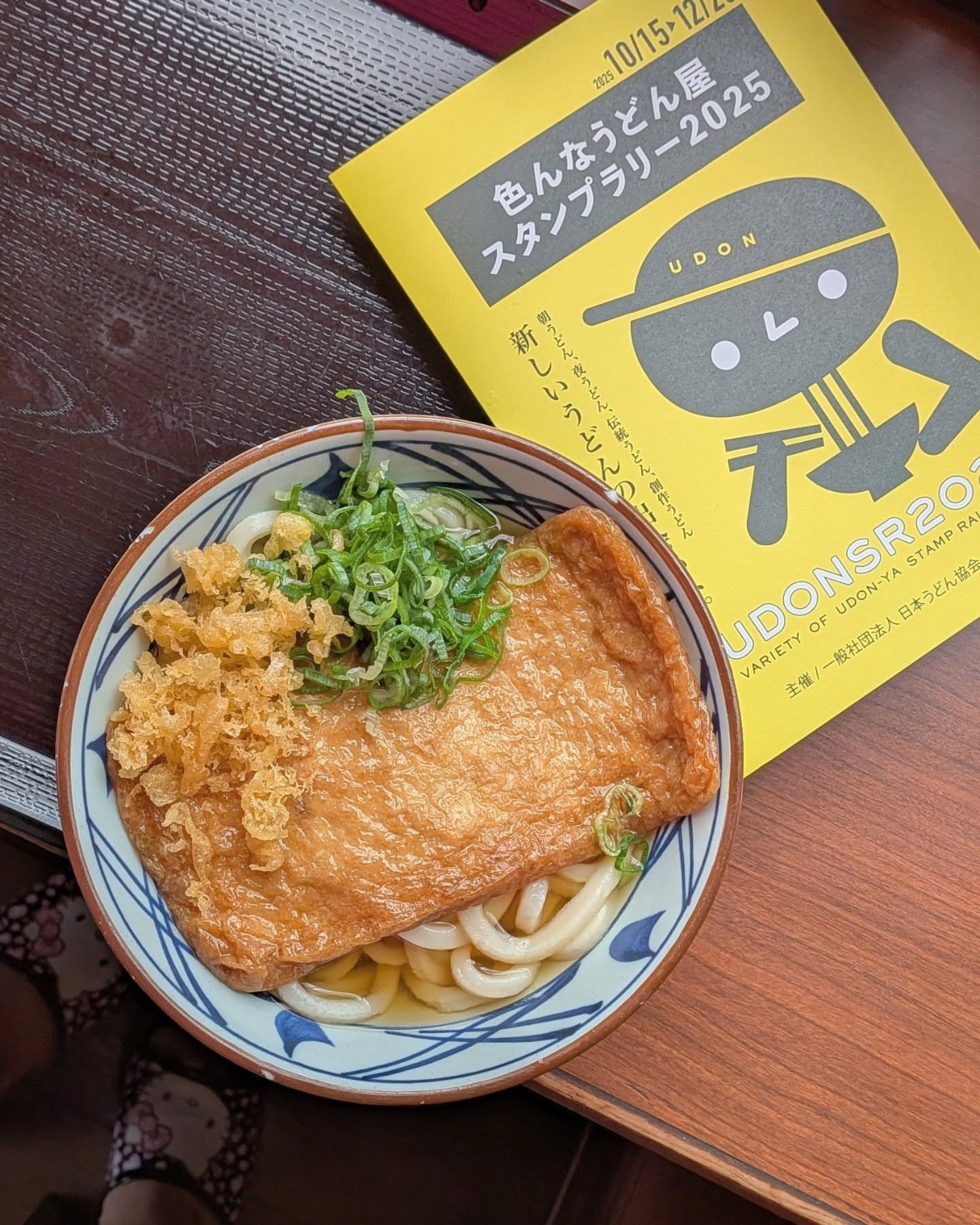 丸亀製麺 野洲店