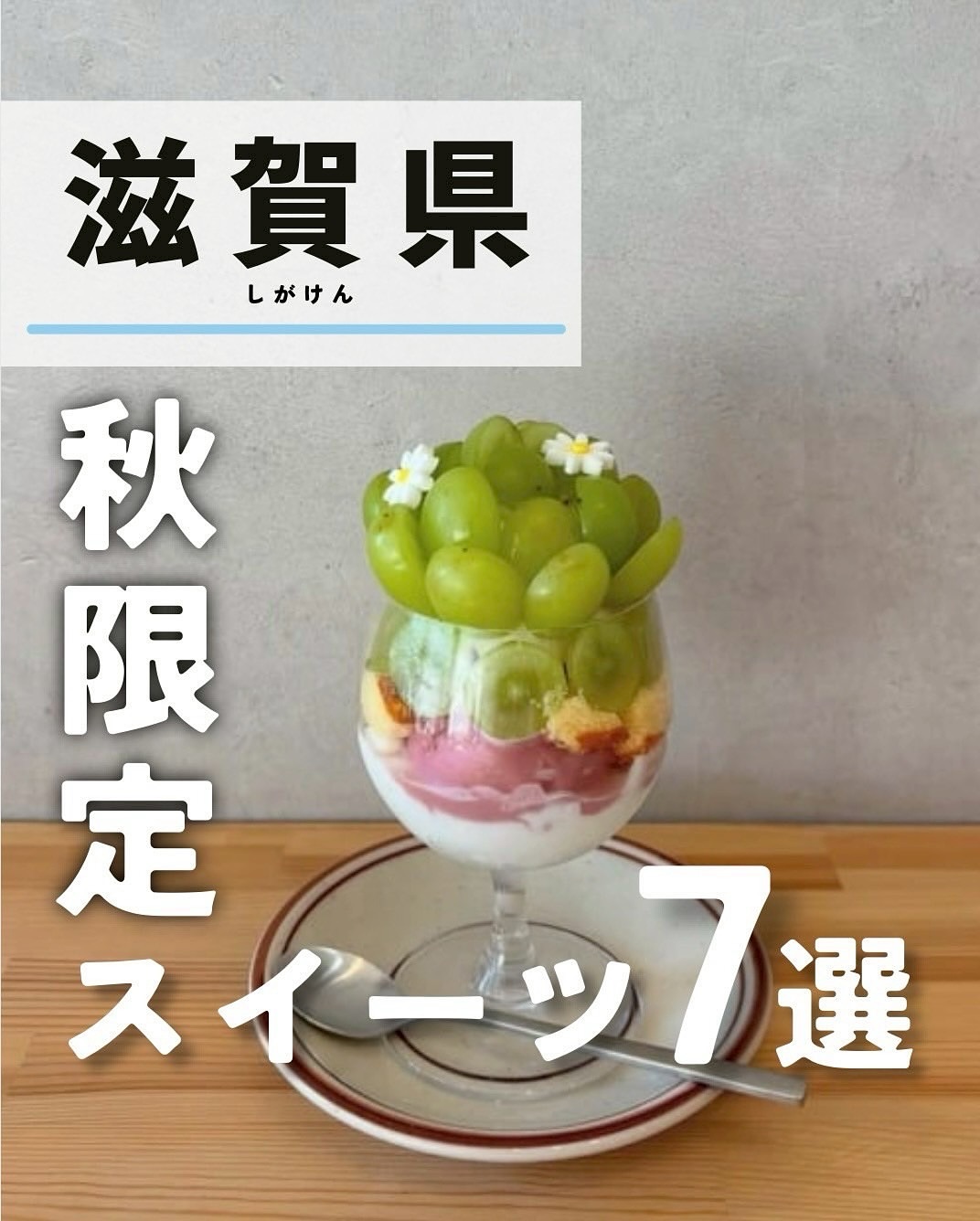 スプーンガーデンレストラン