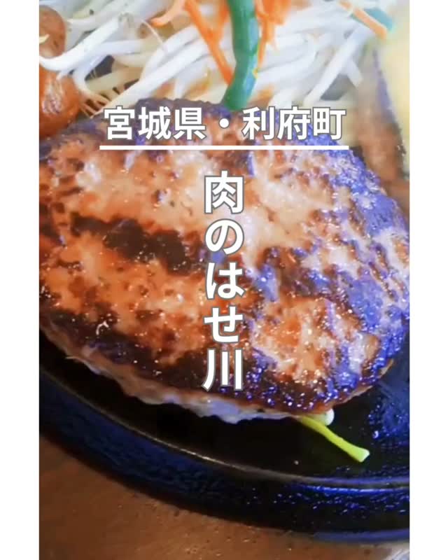 肉のはせ川 彦根店