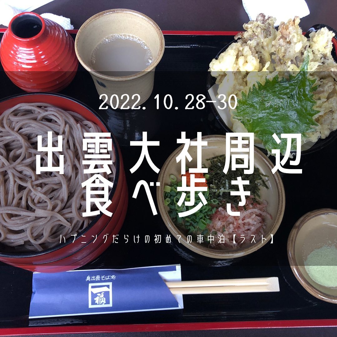 松露庵 出雲大社店