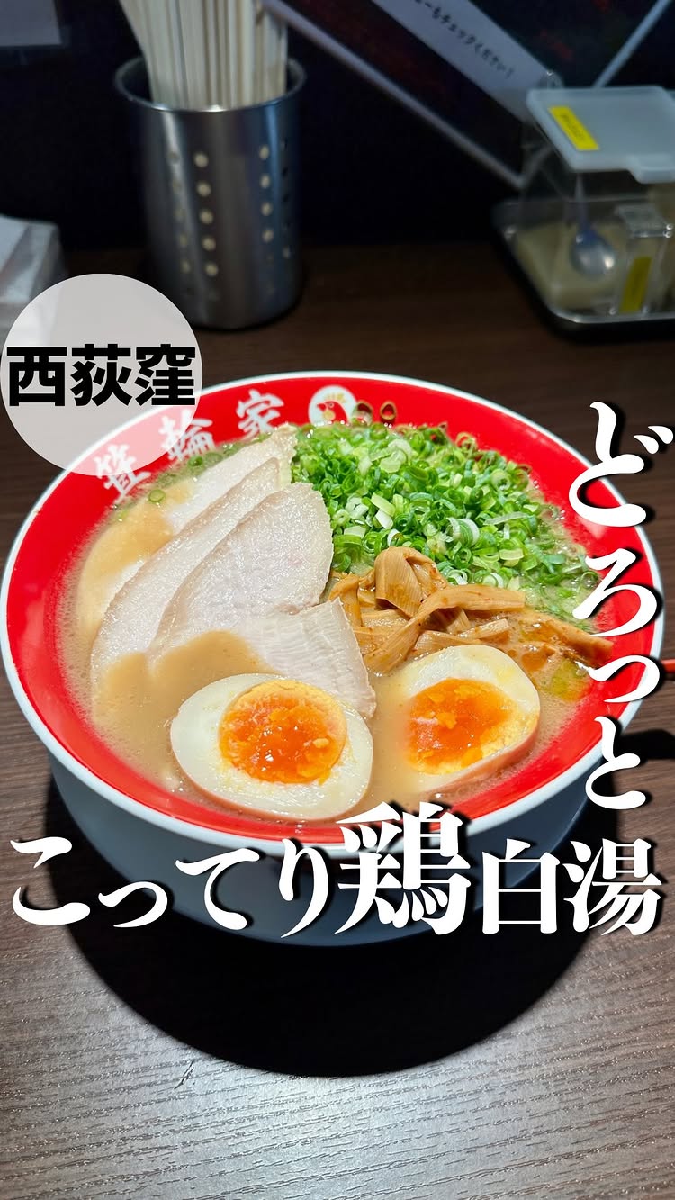 箕輪家鶏 西荻窪店