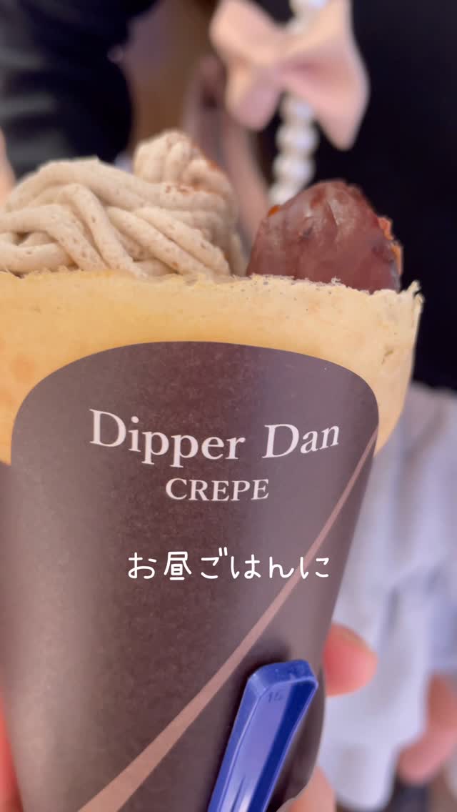 ディッパーダン イオンモール広島府中店