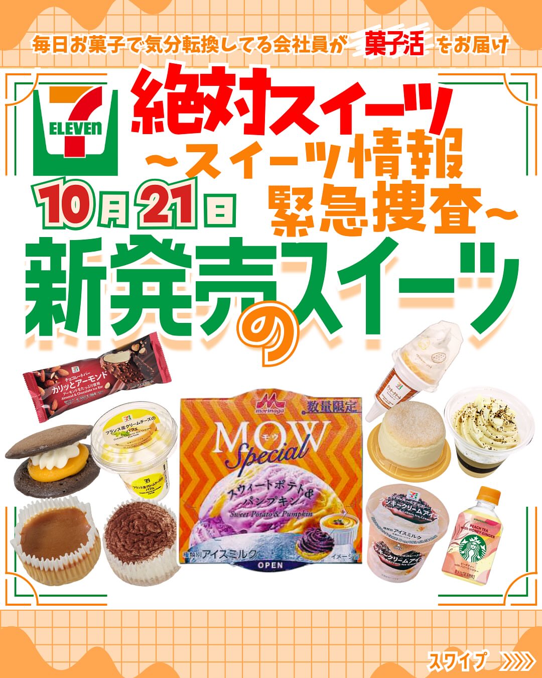 セブンイレブン 広島口田3丁目店