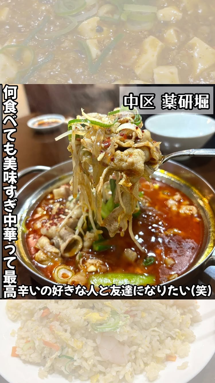 明昌飯店 薬研堀店