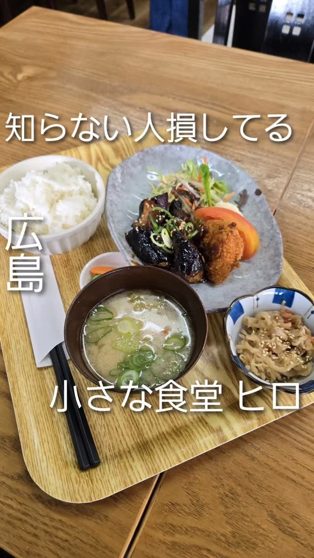 小さな食堂 ヒロ