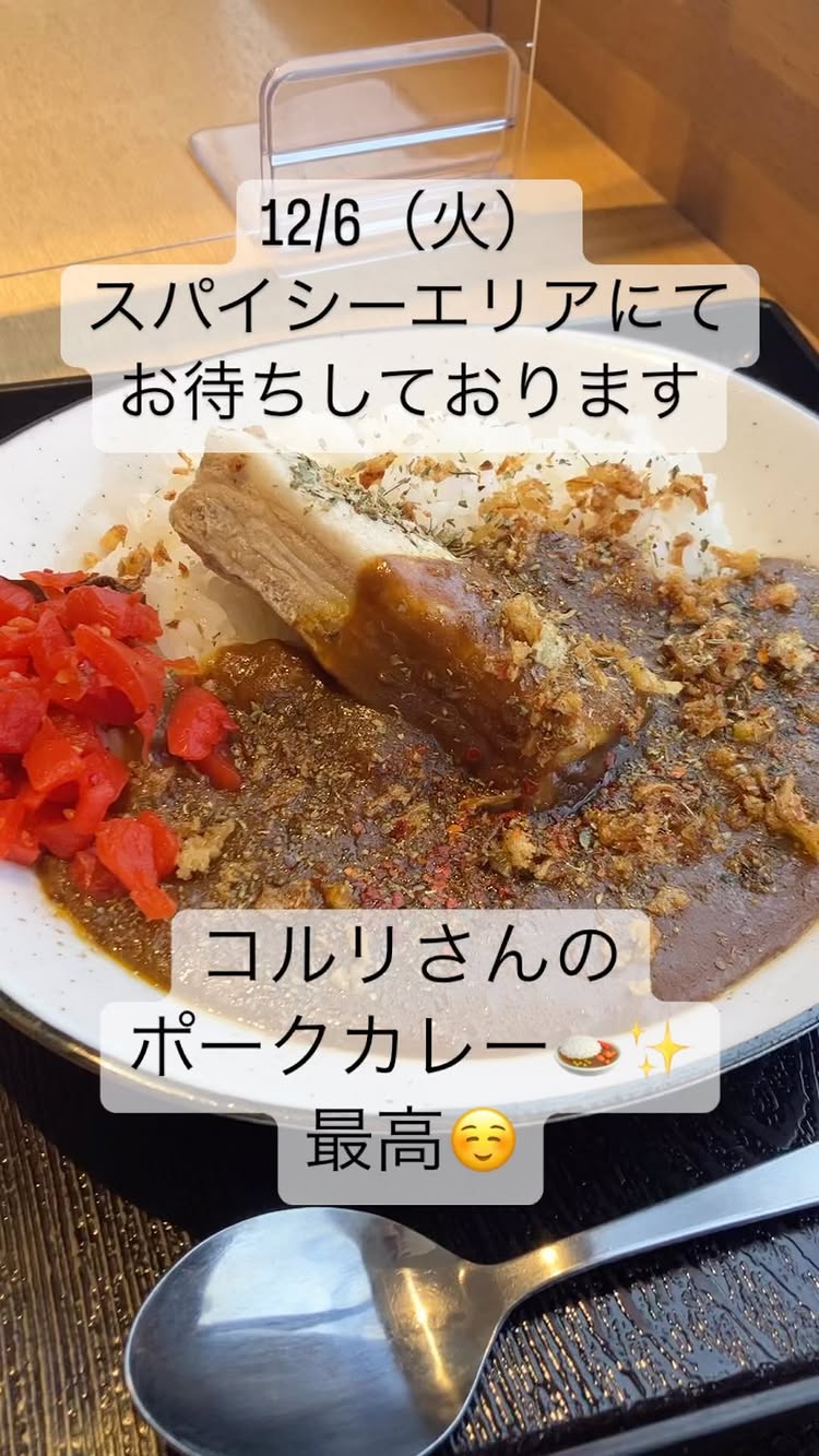 穴場のカレーかふぇ コルリ