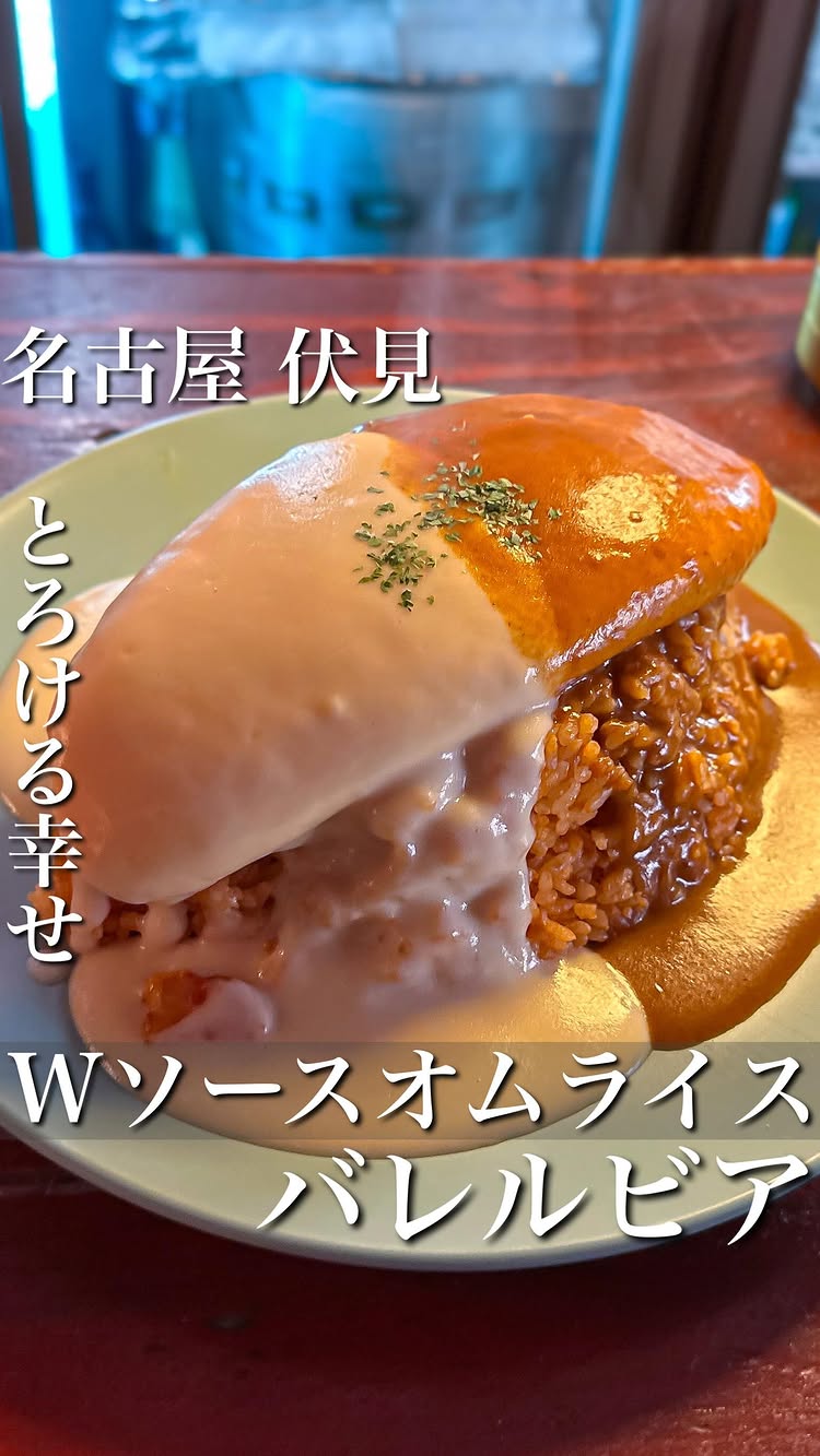 バレルビア(旧ブラッスリー グルートン)