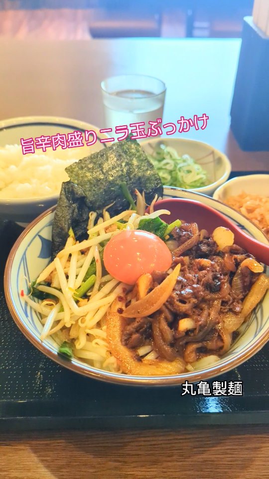 丸亀製麺 ゆめタウン広島店