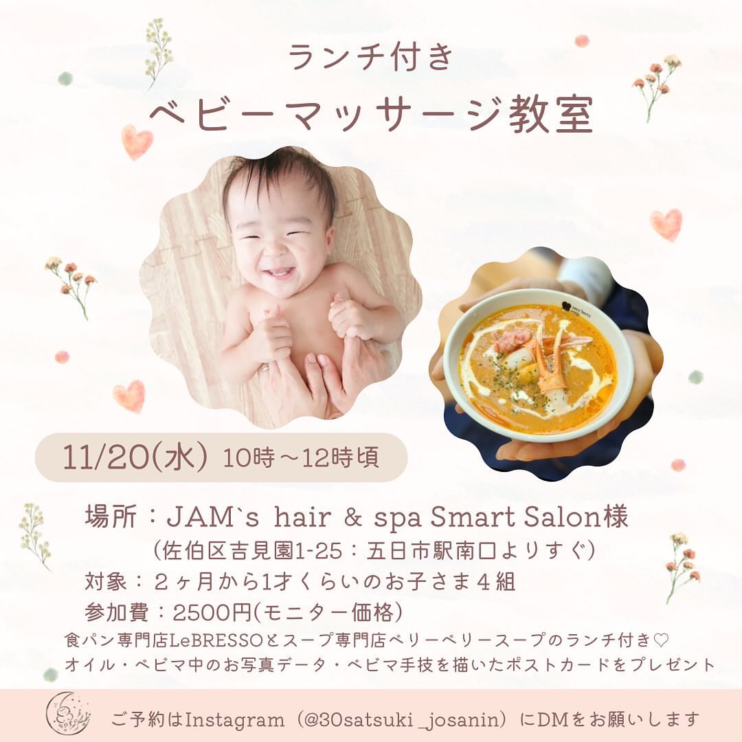 ベリーベリースープ 五日市店