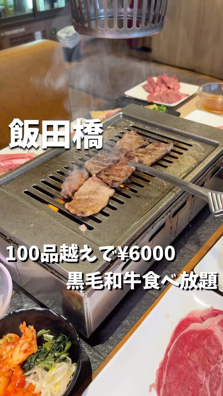 肉屋の台所 飯田橋店