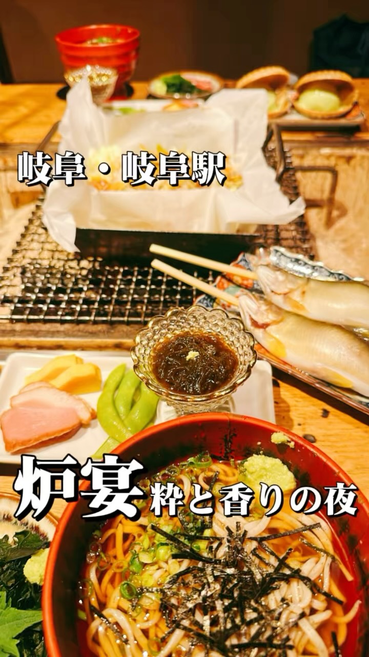 囲炉裏個室 居酒屋 銀ノ助 (ぎんのすけ) 岐阜駅玉宮店