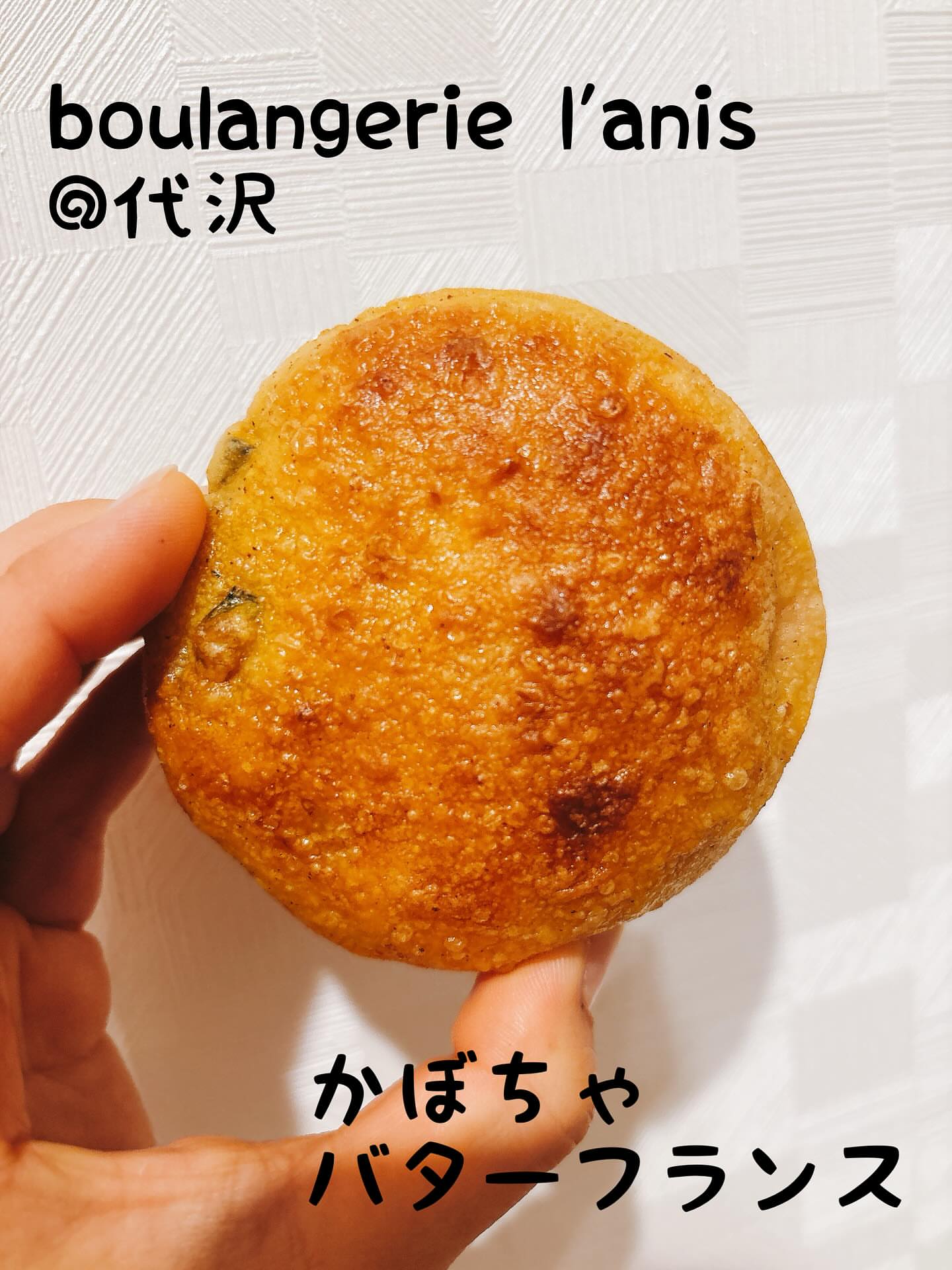 ブーランジュリー ラニス