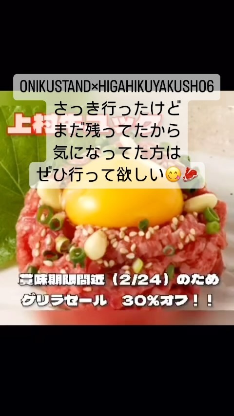 ONIKUSTAND 東区役所前店