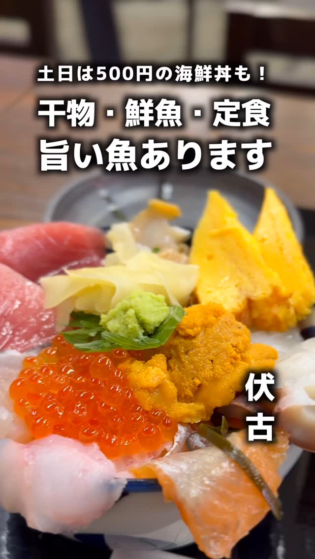 おいらの干物 漁太