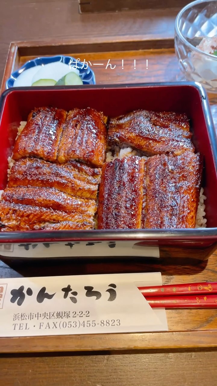 かんたろう 蜆塚店