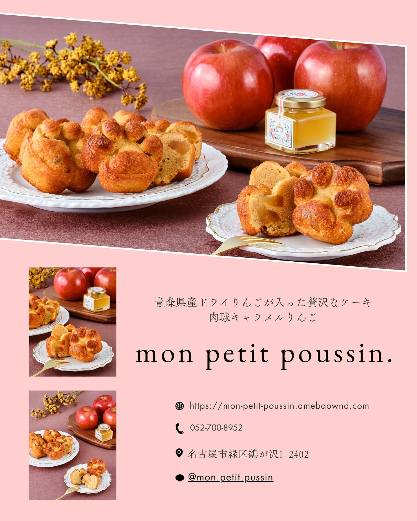 モンプティプッサン。