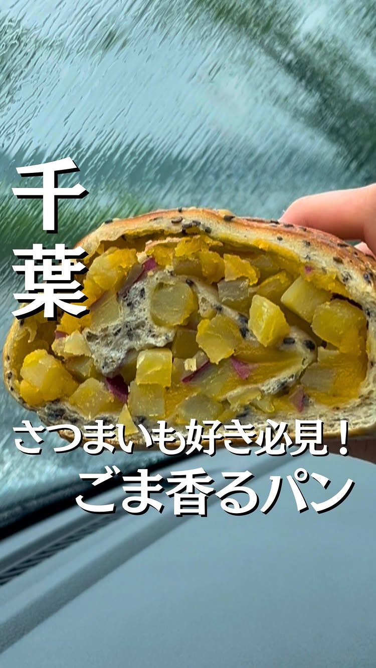 水辺のサフラン我孫子店