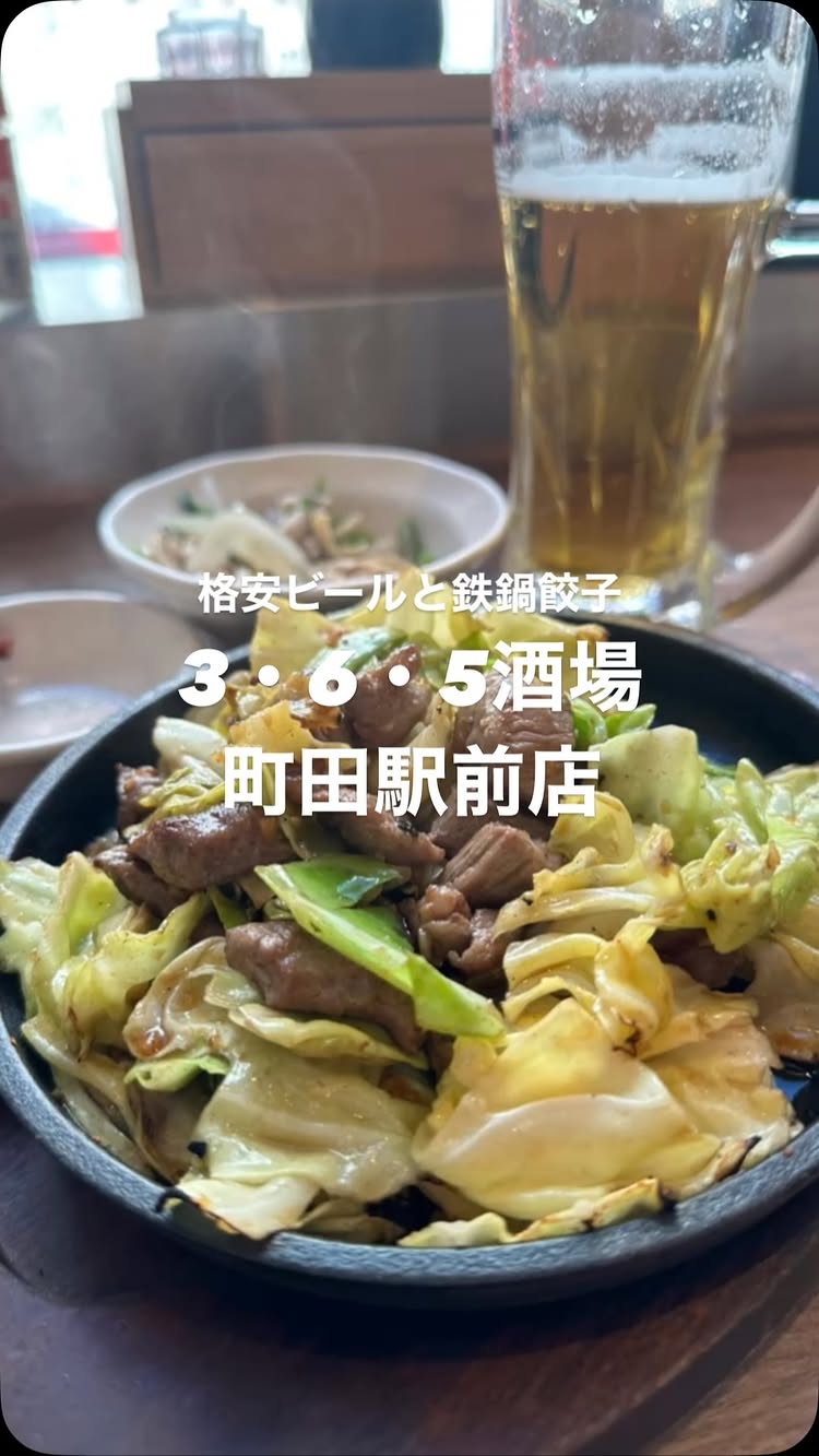 格安ビールと鉄鍋餃子 3・6・5酒場 池袋西口店