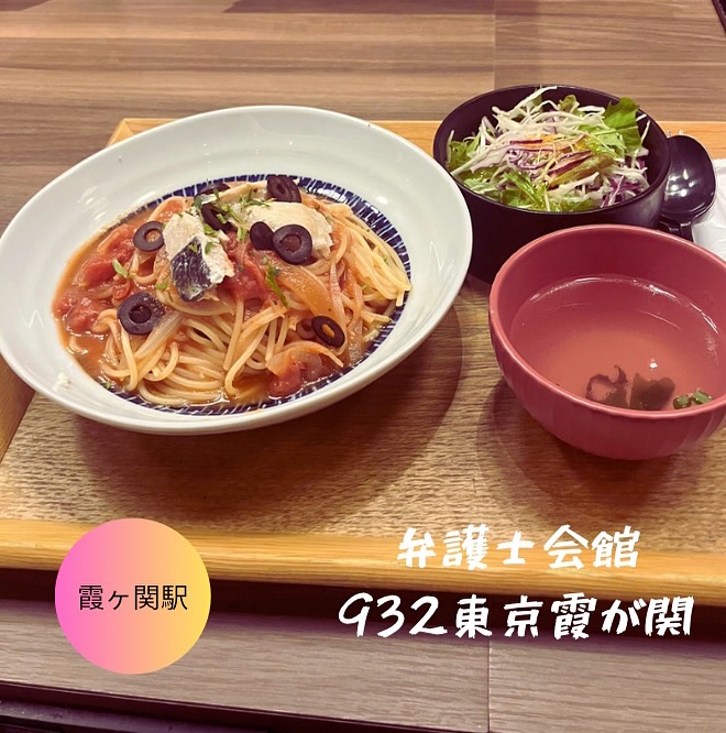 932 東京霞が関