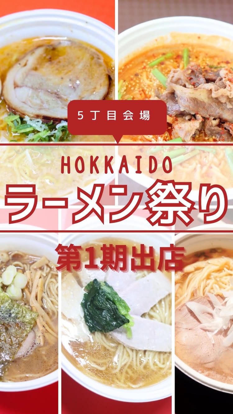 麺屋 菜々兵衛 すすきの店