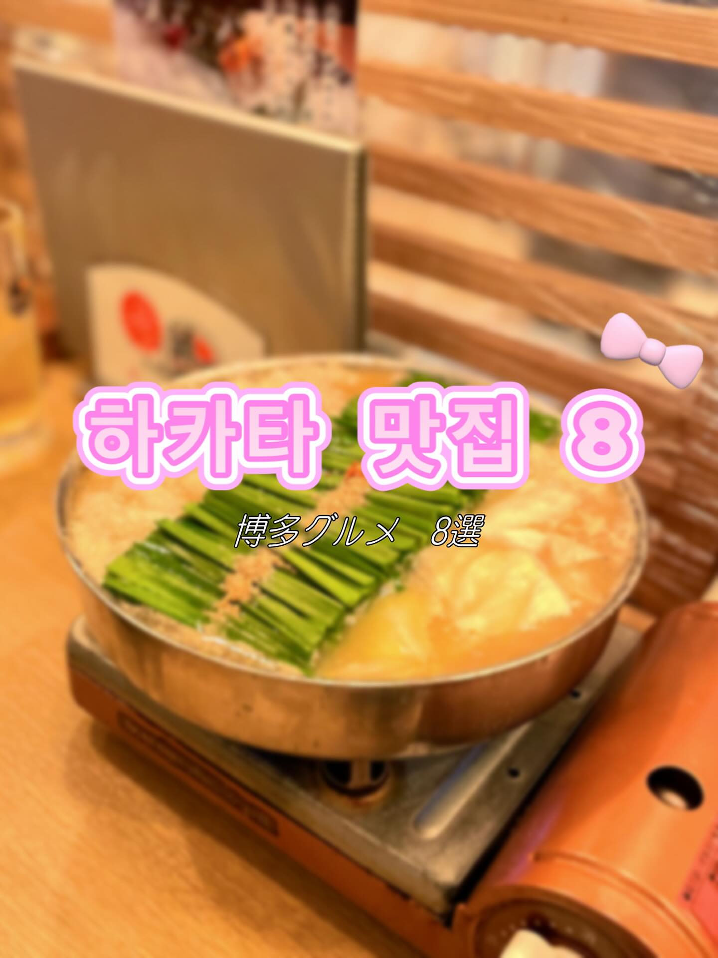 博多一幸舎 京都拉麺小路店