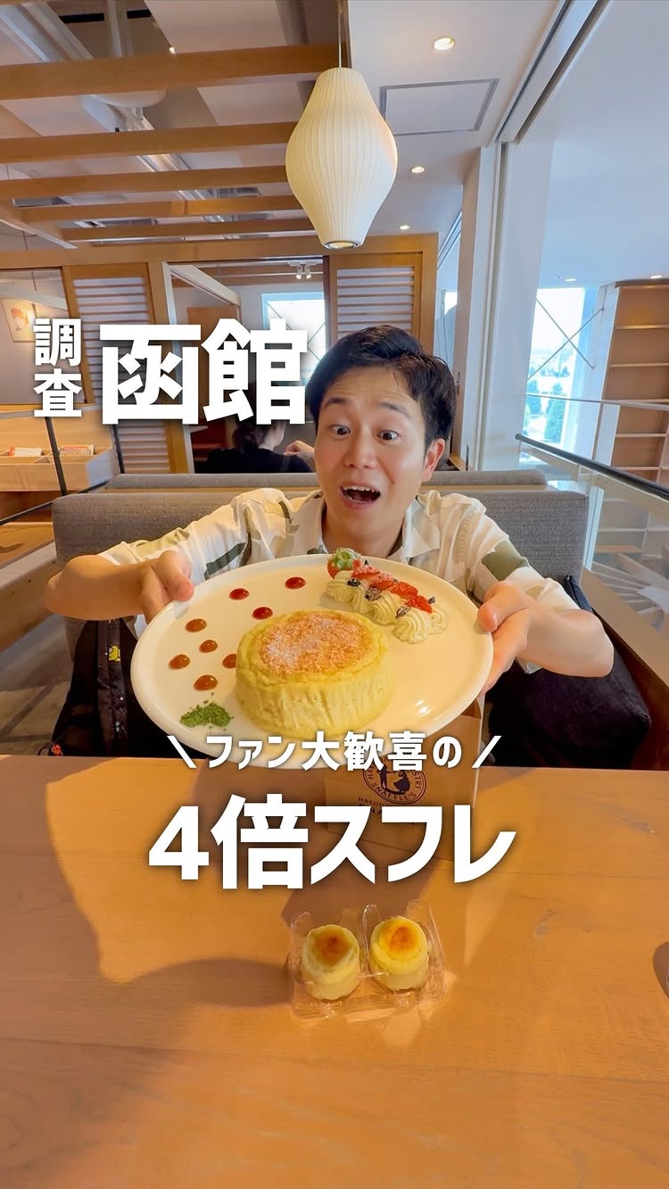 函館洋菓子スナッフルス 函館エキナカ店