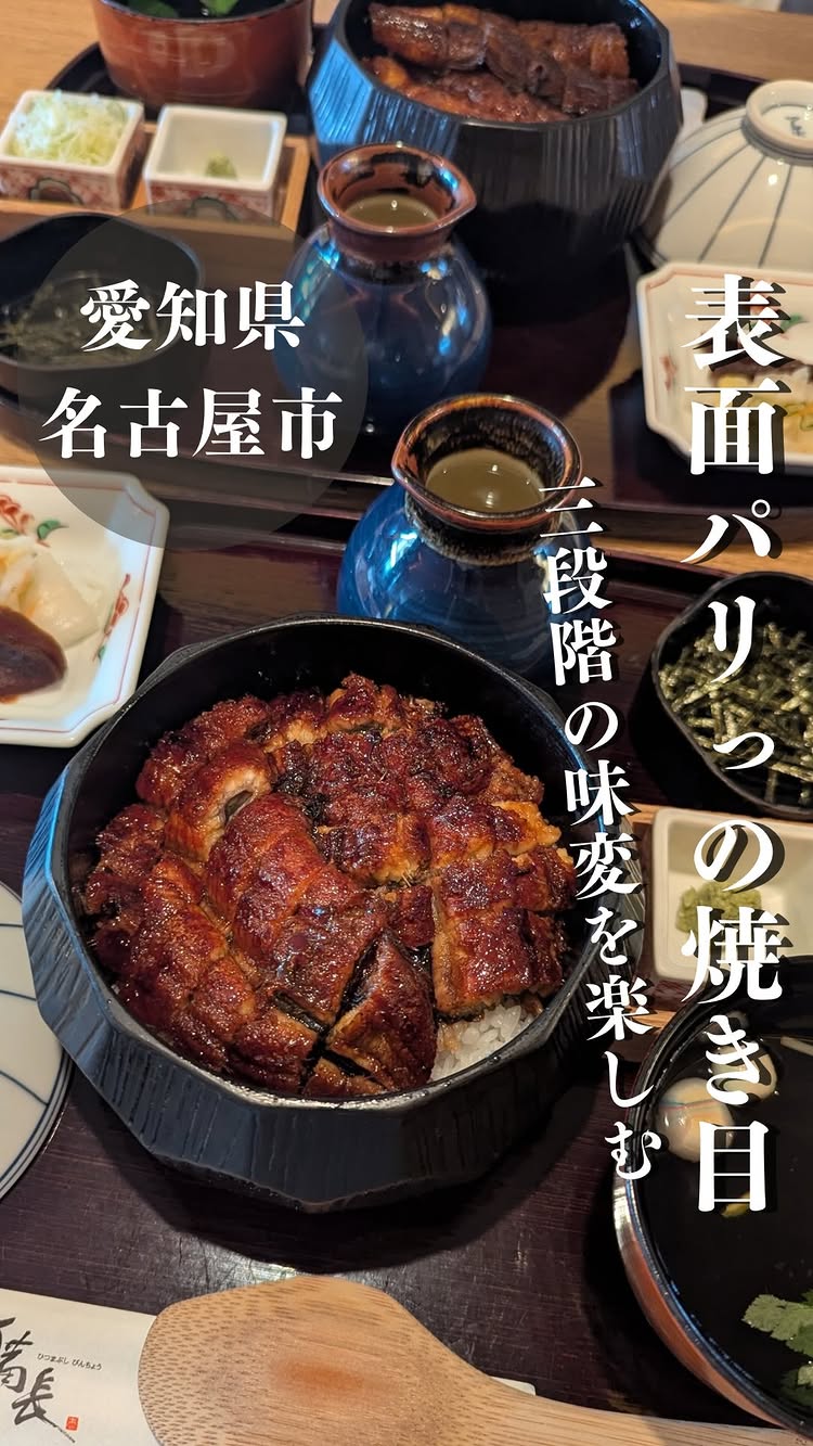 ひつまぶし名古屋備長東京スカイツリータウン・ソラマチ店