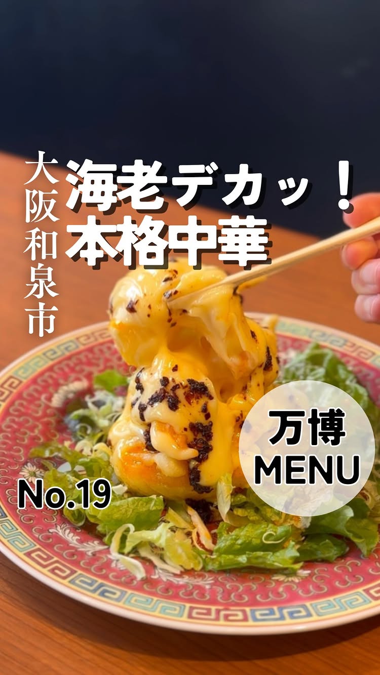 中華ダイニング結⭐︎