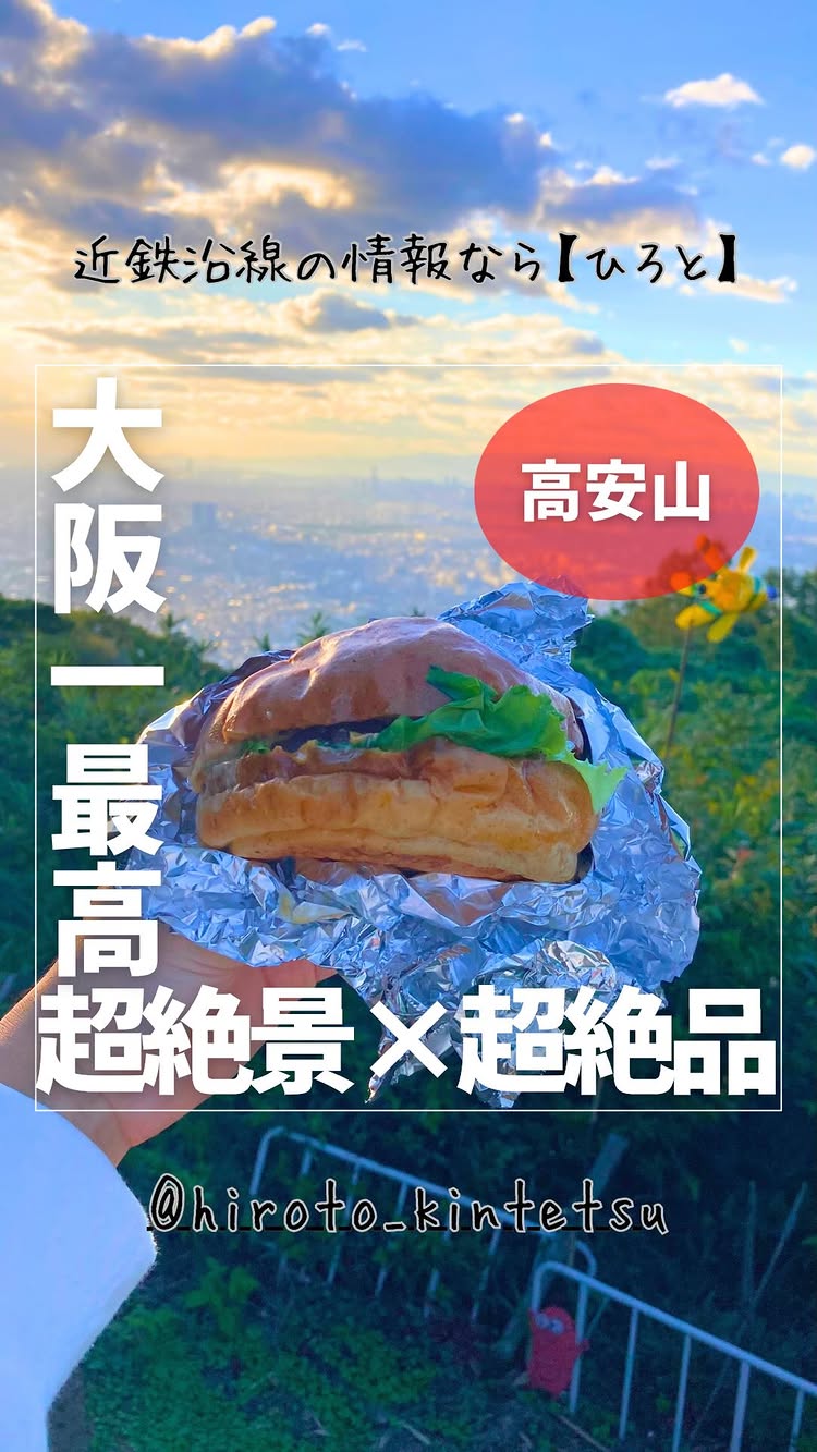 ペドロズバーガー