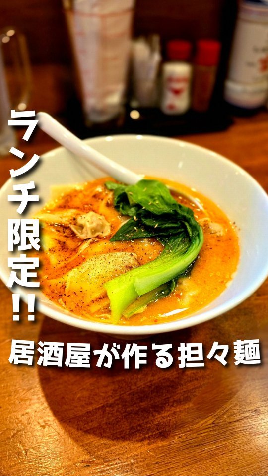 肉と魚と酒 和楽