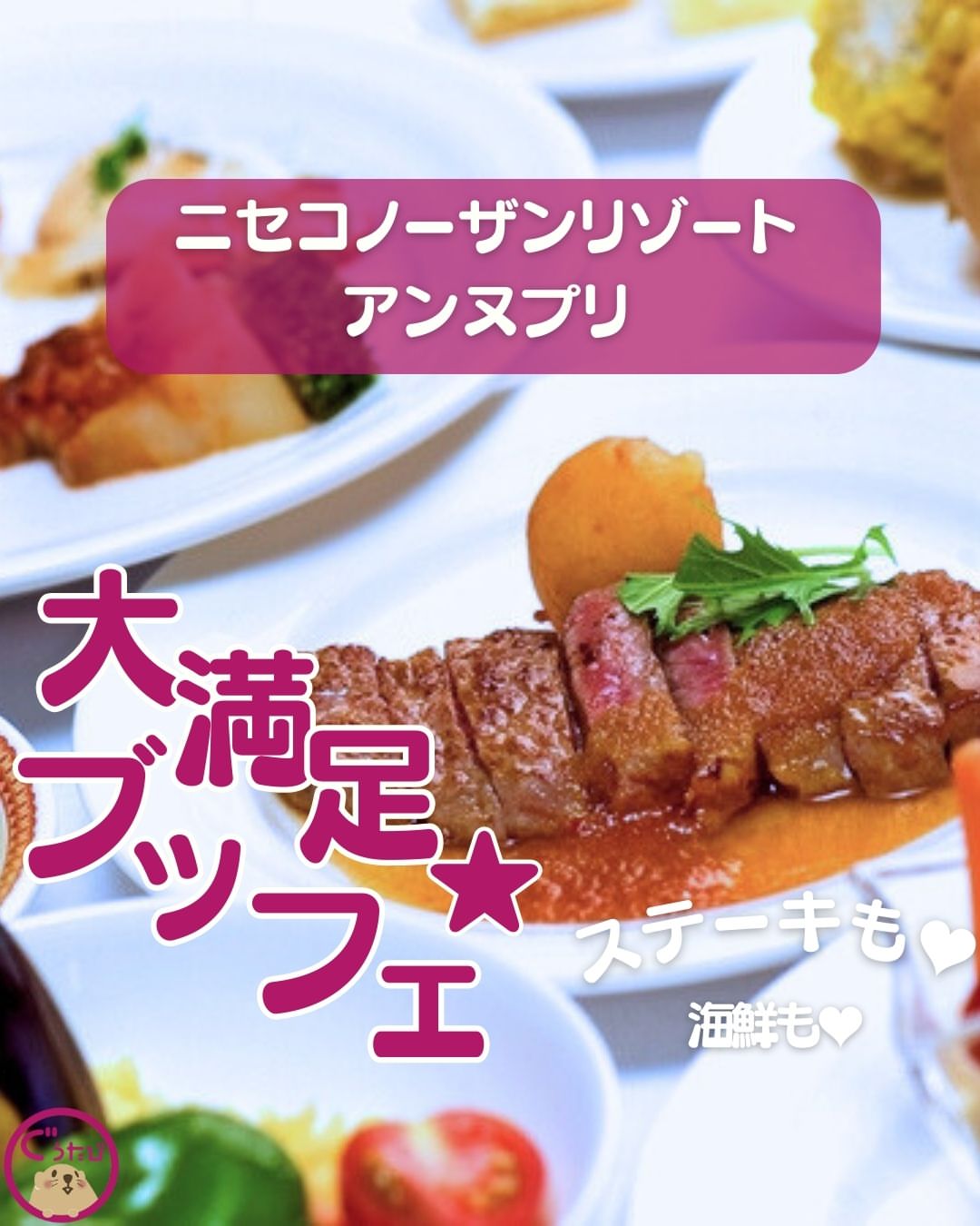 フォレスターラウンジ