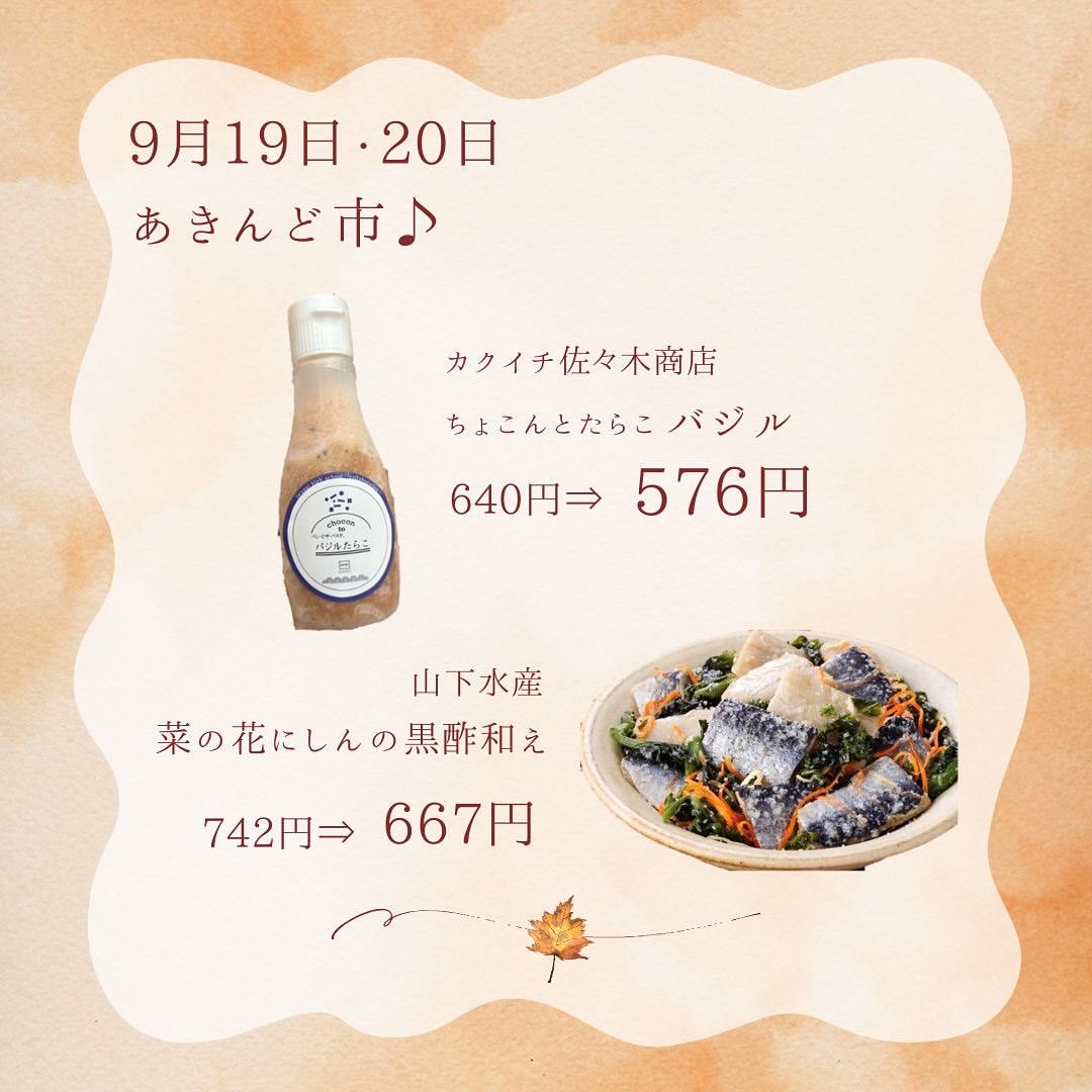 カネタ吉田蒲鉾店