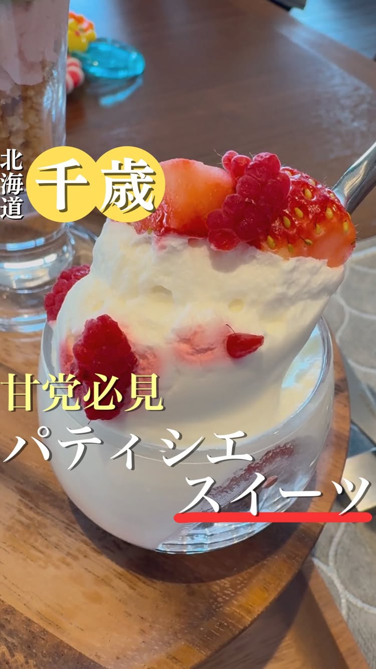 ハスカップ ザ・ガーデン